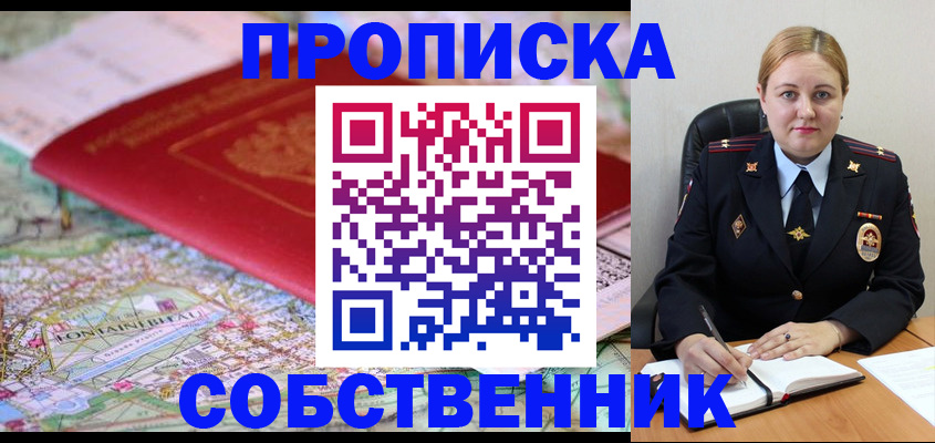 временная регистрация гарантия в Тайге