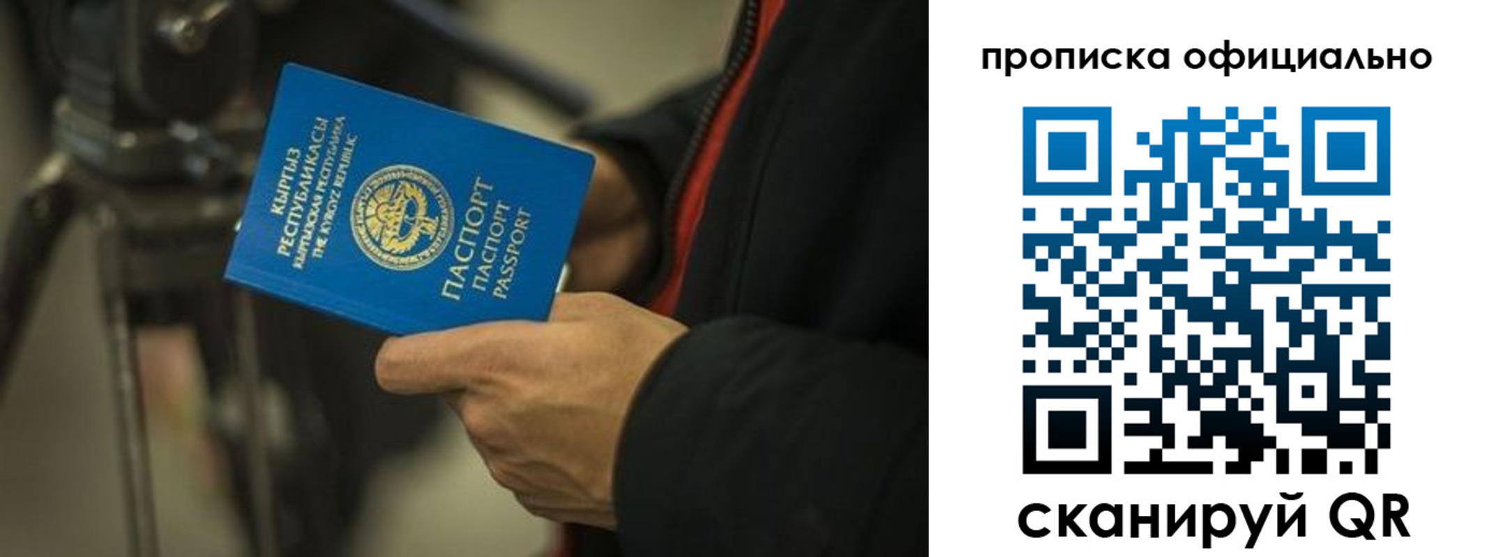 прописка для кредита в Тайге